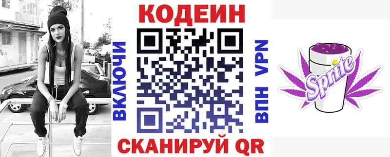 Codein Purple Drank Демидов