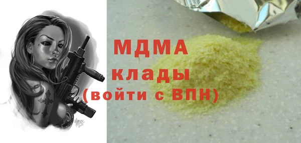 молекула духа Богородск